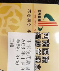 ����ҽԺ��쿨