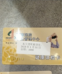 ����ҽԺ��쿨��750һ�ţ�����죬����ҩ