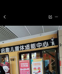 ת����Ȥ��ͯ���������ģ�������Ͼ��㳡�꣩��ʱ