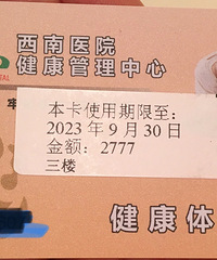 ����ҽԺ��쿨ȫ��ת�ã���Ч��2023��9��