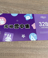 Ԫ���±�ȯ