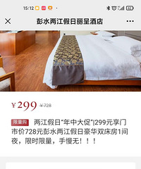 ��ˮ�������վƵ���������м�728Ԫ����299Ԫ