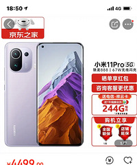��ȫ��С��11pro
