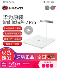 ��Ϊ��֬��2pro