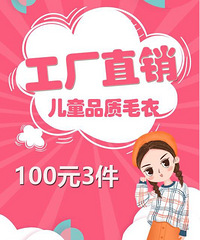 �����ÿ�ʽ�ùؼ��۸񻹱��˵Ķ�ͯë�������ң��뵽��ɿ���Ʒͯ