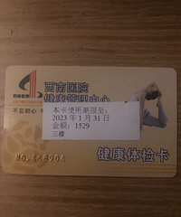 ����ҽԺ��쿨