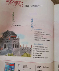 �����Ĵ�Ӫ����־1-12��ȫ