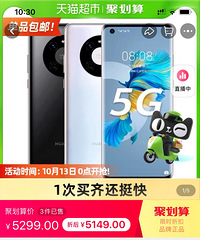 ��ΪMate40E 5G��ɫ8+158