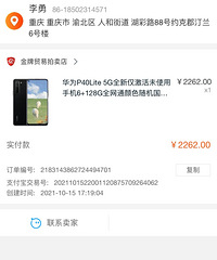 ��Ϊp40lite