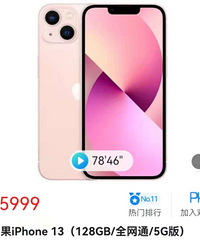 Iphone13��ɫ��128Gȫ�³������潻