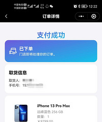 ת��ȫ��δ���ƻ��iphone13promax256GԶ����