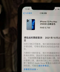 iPhone13promax
