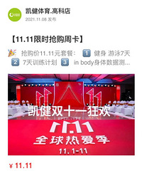 ����˫ʮһ�ؼ��ܿ�ֻҪ11.11Ԫ