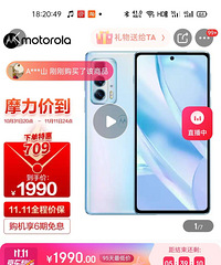 edge s pro 8+128 ����ѩ�ֻ���̨