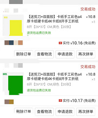 8����ֽ120��