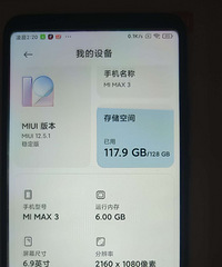 С�״����ֻ�Max3 6+128G