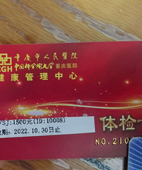��������ҽԺ��쿨����ֵ1500