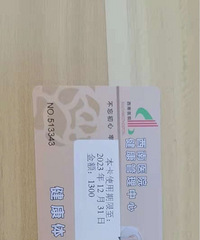 ����ҽԺ��쿨