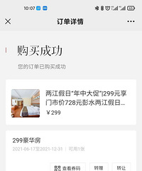ԭ��728����ˮ�������վƵ�ĺ���˫�������ţ�516Ԫ����ת
