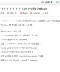 ��r5 1600 gtx1070 ����һ�� ��������