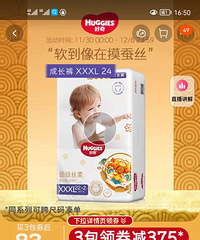 ���沬��װ�ʼ������㣬xxxl��70һ����24Ƭ����4��