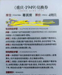 ����1949��Ʊ