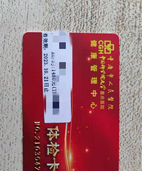 ��������ҽԺ��쿨������հ�ģ����ڽ��1480Ԫ��