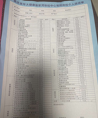 ����󽡿���쿨��ѡ��Ŀ2��˦��