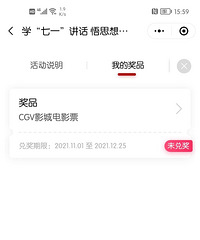 ���췶ΧCGV��ӰԺ��ӰƱһ�ţ����޳��Σ�����ӰƬ����ֹʱ��