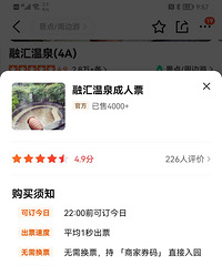 �ڻ���Ȫ��Ʊ140һ��