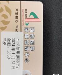 ����ҽԺ��쿨