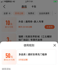 ���ڵ������ż�ȯ50Ԫ��������