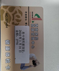 ����ҽԺ��쿨�ۼ۳�