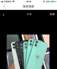 �� һ̨�����õ�ƻ��11 �����棬