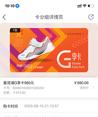 ͯЬ��ŵ�ֹ��￨���673Ԫ����300Ԫ����ת��
