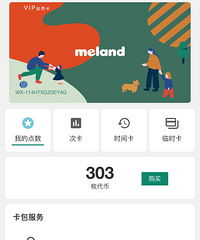 meland��ȯ�������ڣ����˳���