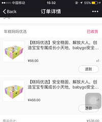 ����ת��babygo��ͯ��ϷΧ��