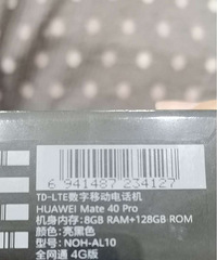 תmate40pro 8+128