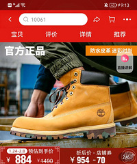 timberland �߲��� ����� ȫ�� ת�� �Ա��콢��