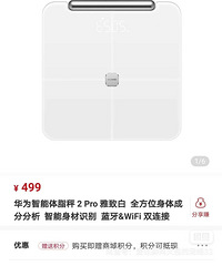��Ϊȫ��������֬�� 2  pro,ȫ��