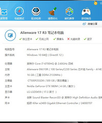 ����������alienware 17R3��Ϸ�ʼǱ�