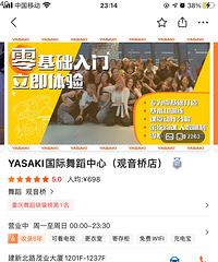 ת��yasaki�赸��ѵ���ģ������ŵ꣩�꿨һ��3999��