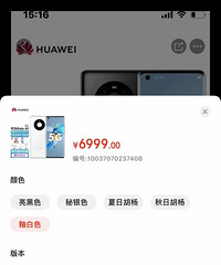 ��Ϊmate 40 5g 8+256g