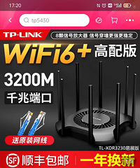 ȫ�£�ȫ��TP-LINKAX3200��չwifi6����·����
