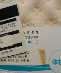 ����������ҽԺ��쿨ת�á����2000��λ�ã���������