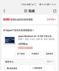 macbook air ��ɫ 8g 128 2017��ת��