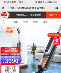 UWant���¿�100proϴ�ػ�����ȫ��δ��⣬�ͼ۳�