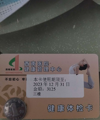 ����ҽԺ��쿨��ֵ3125Ԫ�����۳���