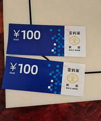 �����100Ԫȯ