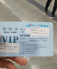 �山��ҽԺ��쿨����ת�á�